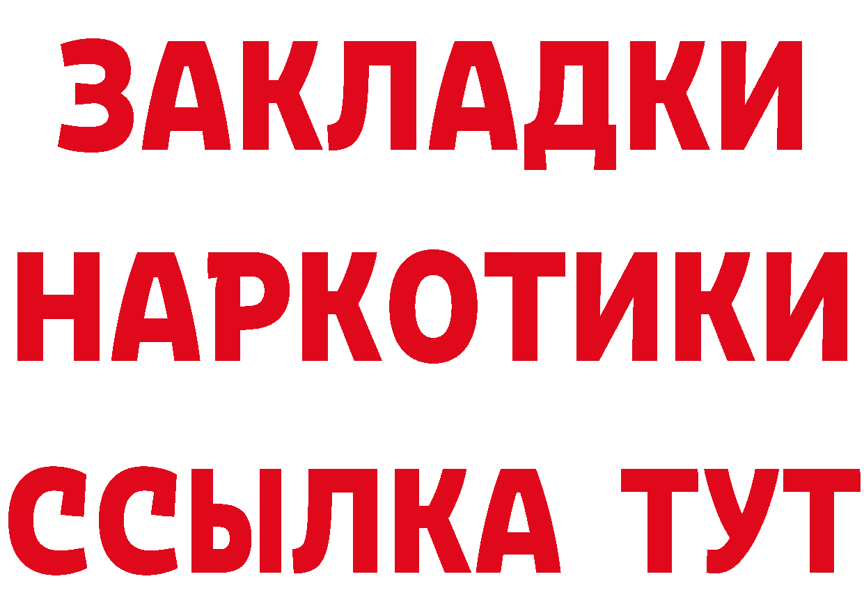 БУТИРАТ 99% как войти маркетплейс МЕГА Нарьян-Мар